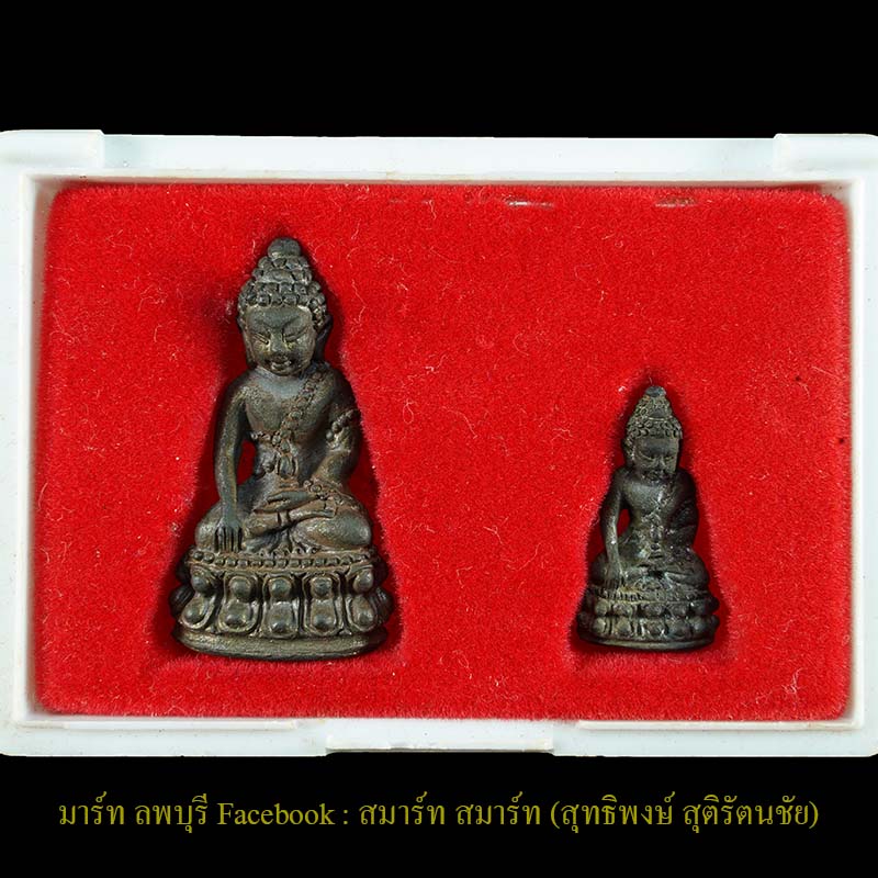 หลวงปู่ชอบ วัดป่าโค่กมน พระกริ่ง พระชัยวัฒน์เนื้อโลหะ รุ่นสมปรารถนาเฮง - 1