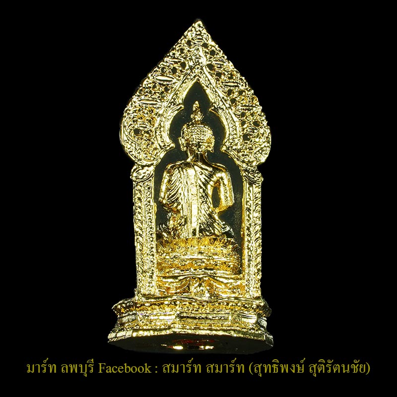 พระนิรันตราย กะหลั่ยทอง รุ่น6 รอบชนมายุ สมเด็จพระญาณสังวรย์ วัดบวรนิเวศน์ กรุงเทพ ปี 2528 - 2