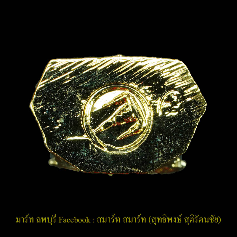 พระนิรันตราย กะหลั่ยทอง รุ่น6 รอบชนมายุ สมเด็จพระญาณสังวรย์ วัดบวรนิเวศน์ กรุงเทพ ปี 2528 - 4