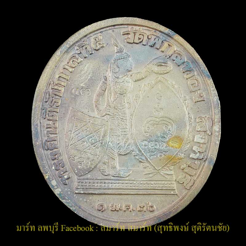 เหรียญรัชกาลที่ 5 ทรงยินดีเนื้อเงินลงยา หลวงพ่อแพวัดพิกุลทองสิงห์บุรี ปี 2535 สภาพสวยพร้อมกล่องเดิมจ - 2