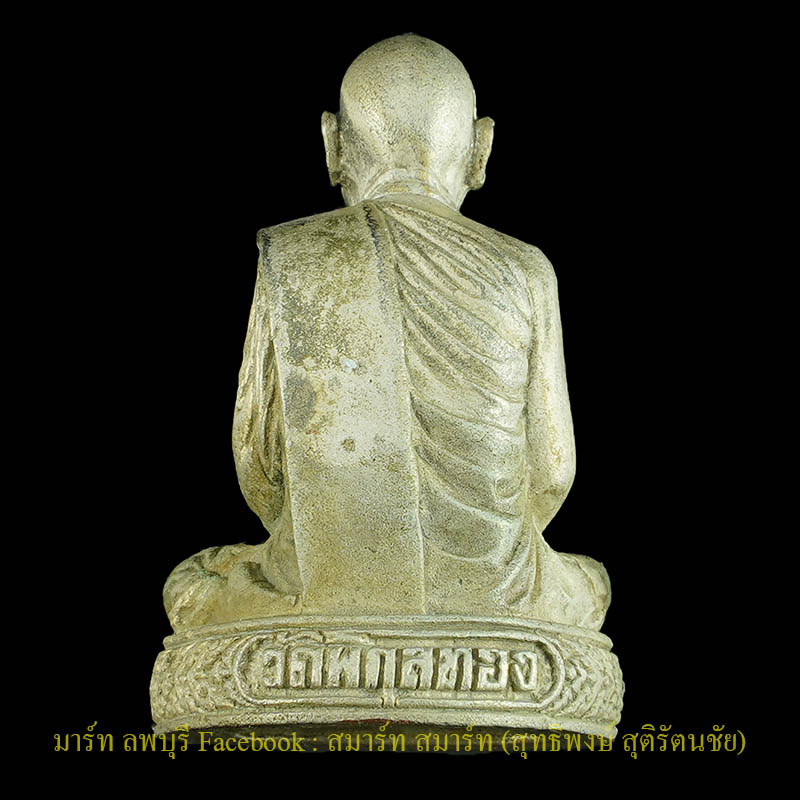 รูปหล่อเนื้อเงิน หลวงพ่อแพ รุ่น 100 ปีวัดพิกุลทองสิงห์บุรี สภาพสวยเดิมกล่องเดิมจากวัด  - 2