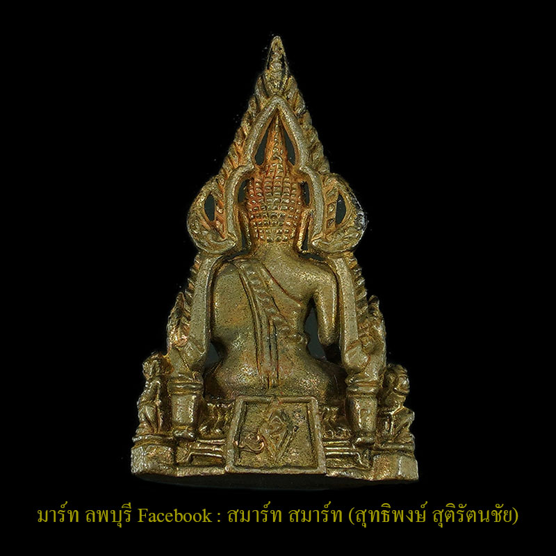รูปหล่อพระพุทธชินราชเนื้อนวโลหะ รุ่นมหาสิทธิโชค ปี 2550  พิธีใหญ่ถึงสี่ครั้งเมืองพิษณุโลก  - 2