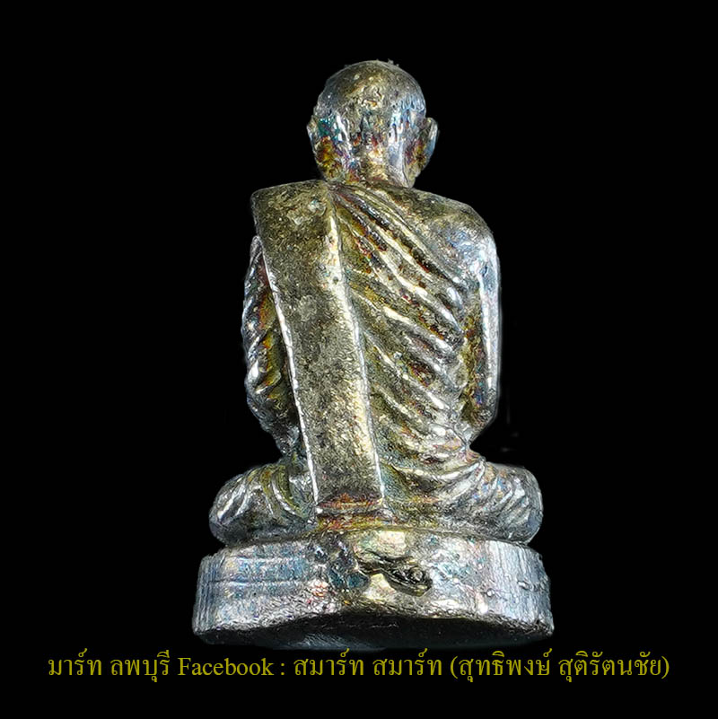 รูปหล่อสมเด็จพระญาณสังวรเนื้อเงินรุ่นสองปี 2536 วัดบวรนิเวศน์กรุงเทพ สร้างตึกโรงพยาบาลพหลฯ - 2