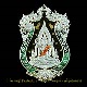 เหรียญหล่อฉลุพระพุทธชินราช - สมเด็จพระนเรศวรมหาราช​