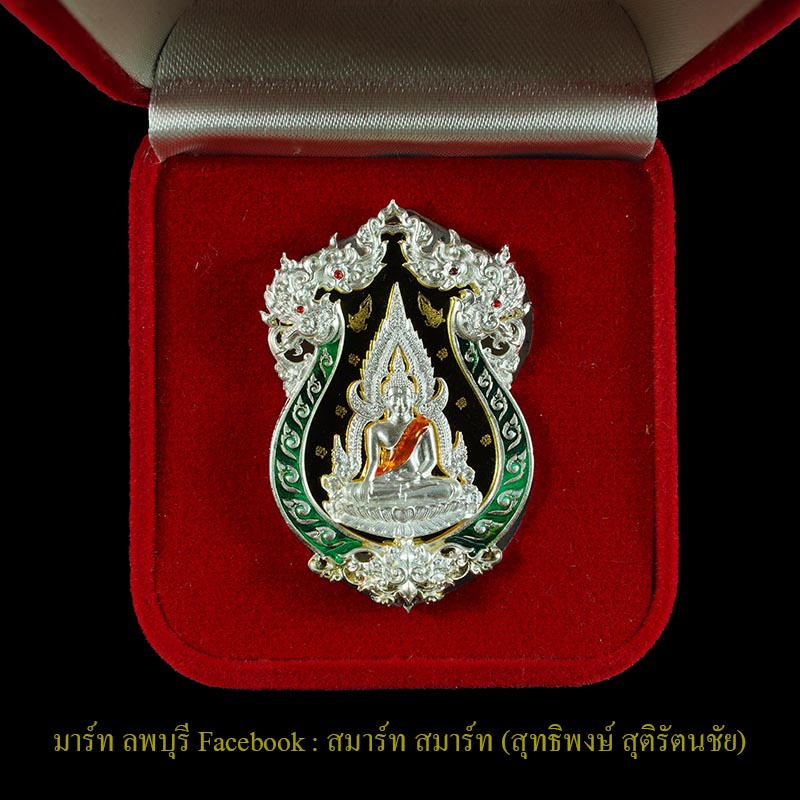 เหรียญหล่อฉลุพระพุทธชินราช - สมเด็จพระนเรศวรมหาราช​ - 3