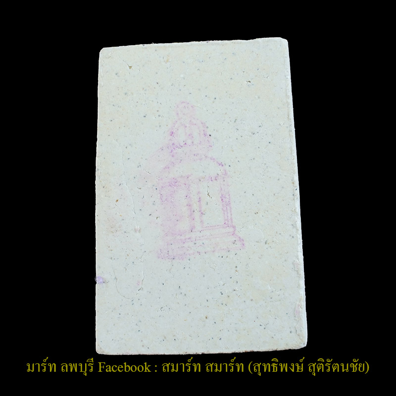 พระสมเด็จวัดระฆังรุ่นเสาร์ห้าปี 2539 วัดระฆังโฆษิตาราม กรุงเทพฯ  - 3