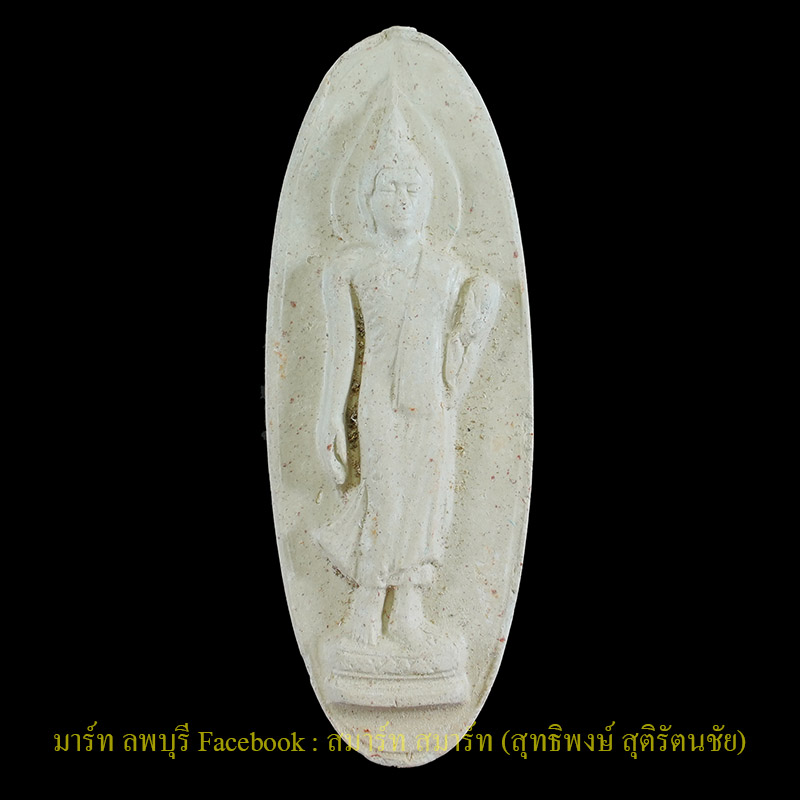 พระฉลอง 25 พุทธศตวรรษปี 2500 เนื้อ ออกขาว พิธีใหญ่ - 1