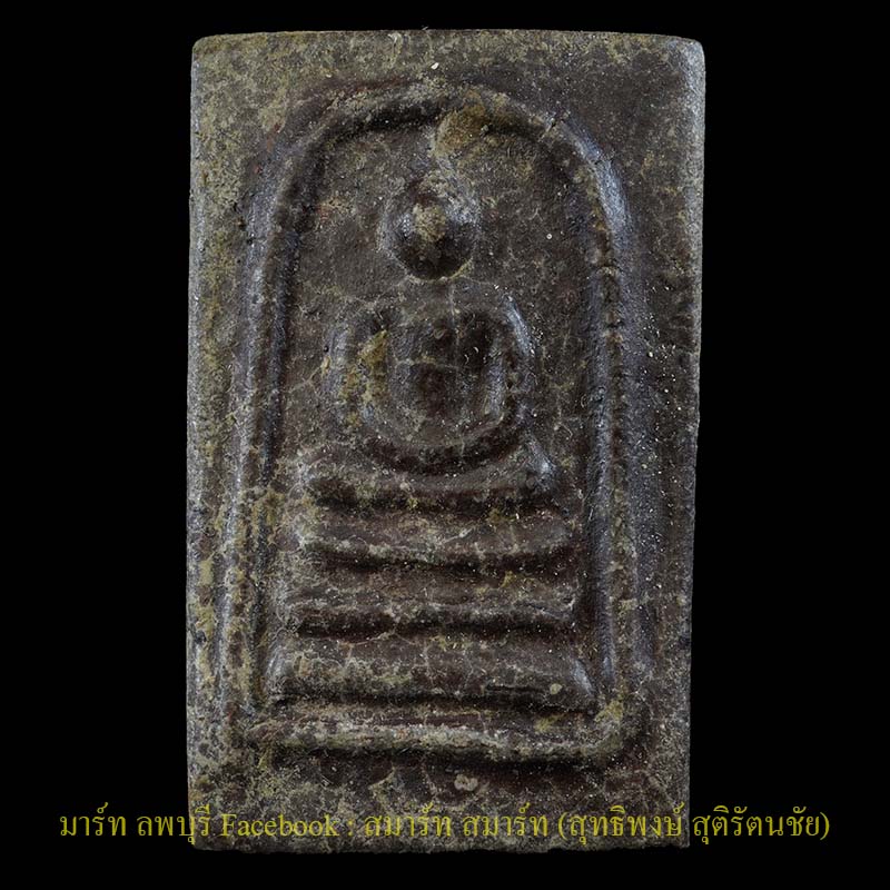 พระสมเด็จหลวงพ่อโอภาสี อาศรมบางมด ยุคแรก ประมาณปีพ.ศ. 2480 กรุงเทพฯ - 1