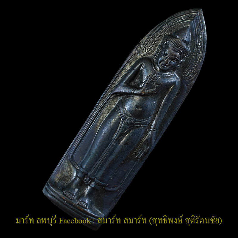 พระร่วงรางปืน หลังพระเจดีย์ วัดพระธาตุดอยสุเทพ จ. เชียงใหม่ ปี 2515 - 2