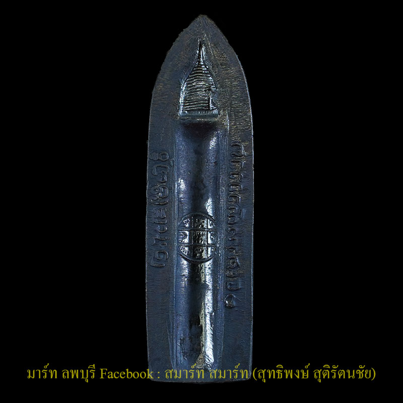 พระร่วงรางปืน หลังพระเจดีย์ วัดพระธาตุดอยสุเทพ จ. เชียงใหม่ ปี 2515 - 3