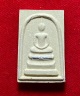 พระสมเด็จฟ้าหลั่ง ครูบาอิน อินโท (ตะกรุดเงิน)