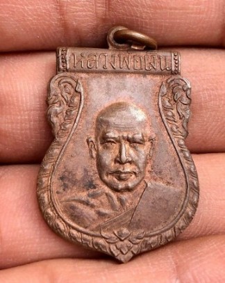 หลวงพ่อเงินออกวัดลาดปลาเค้า จ.นครปฐม - 1