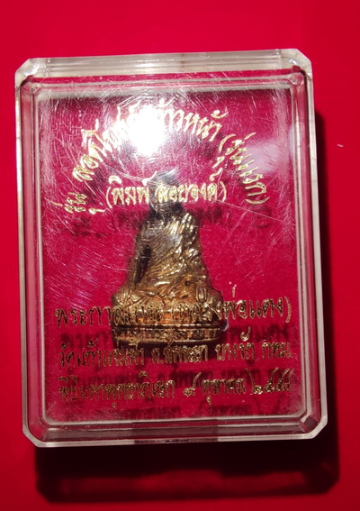 พระกาลเถระ (หลวงพ่อเเดง) ลอยองค์ วัดเเก้วเเจ่มฟ้า กทม. - 4