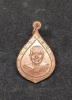 เหรียญเลื่อนสมณศักดิ์ หลวงพ่อเกตุ วัดเกาะหลัก จ.ประจวบฯ ปี 2536