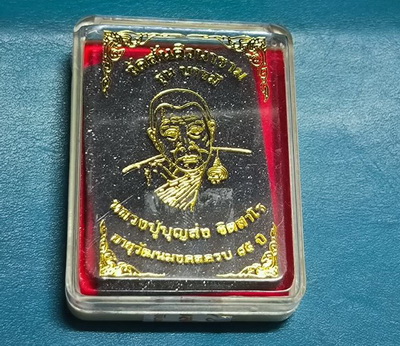 เหรียญหลวงปู่บุญส่ง รุ่นบารมี วัดสันติวนาราม จ.จันทบุรี - 3