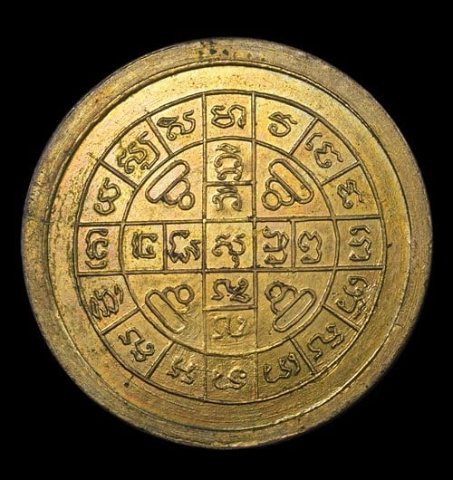 เหรียญหลวงปู่โต็ะ วัดประดู่ฉิมพลี รุ่น3 พิมพ์ใหญ่ ปี 2512 เนื้อทองแดงกะไหล่ทอง - 2