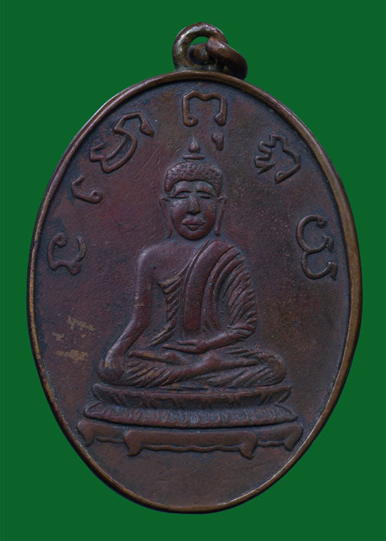 เหรียญ หลวงพ่อพริ้ง วัดบางปะกอก รุ่นแรก ปี2483 - 2