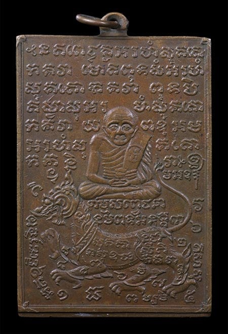 เหรียญหลวงปู่เผือก วัดสารีโข รุ่นแรก ปี2510 - 1