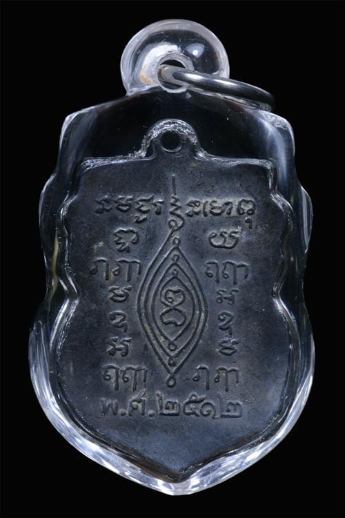 เหรียญเสมา หลวงปู่เผือก วัดกิ่งแก้ว เนื้อเงินลงยาสีแดง ปี2512 - 2