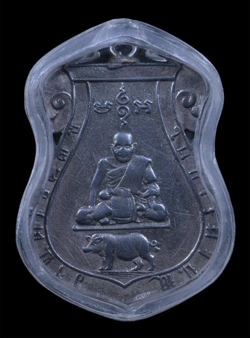 เหรียญ หลวงปู่เผือก วัดทองนพคุณ รุ่นแรก ปี2463 เนื้อเงิน - 1