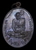 เหรียญ หลวงปู่หน่าย วัดบ้านแจ้ง ปี2517 เนื้อสำริด 