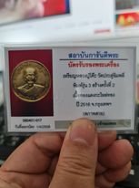 เหรียญหลวงปู่โต็ะ วัดประดู่ฉิมพลี ปี2516 - 3