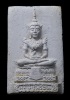 สมเด็จพระแก้วมรกต เจ้าคูณนร หลังเสือพิมพ์ใหญ่ สภาพสวย 