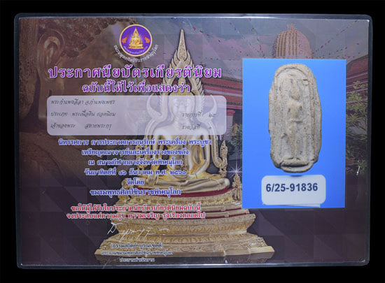 พระ กำแแพงลีลา จ กำแพงเพชร - 3