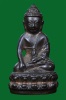พระกริ่งสายฟ้า หลวงปู่โต็ะ ปี2520
