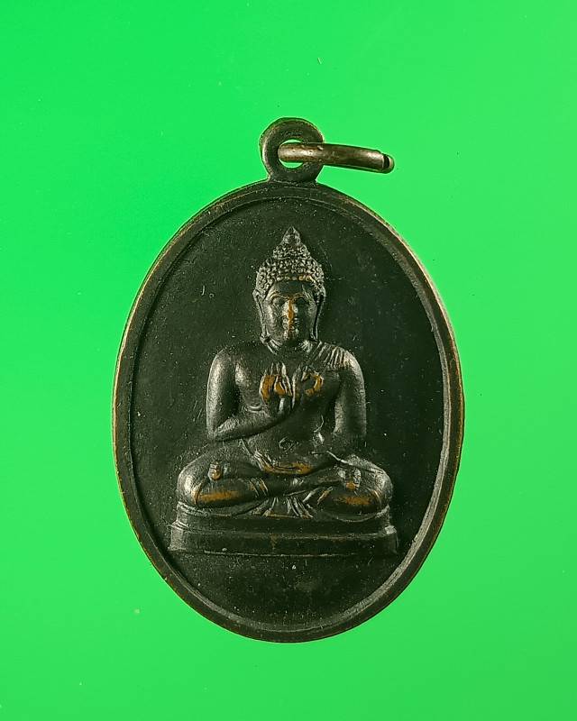 เหรียญพระพุทธทักษิณมิ่งมงคล - 1
