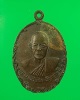 หลวงพ่อวิเชียร ปัญญามุนี