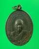 เหรียญพระอาจารย์หลำสิริธมฺโม
