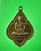 เหรียญพระครูสมุห์ (เคลิ้ม)