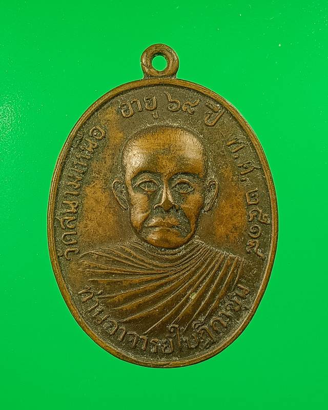 พระใบฎีกาชุน - 1