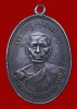 เหรียญหลวงพ่อแฉ่ง วัดปากอ่าว เนื้อเงิน ปี2506