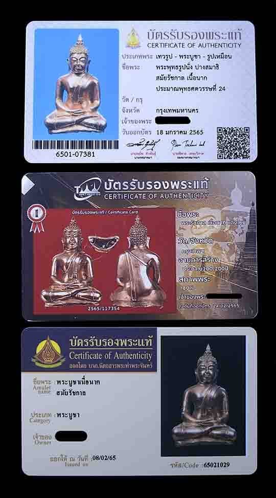 พระพุทธ สมัยรัชกาล เนื้อนาค ขนาด1.5X2.5 น้ำหนักประมาณ129กรัม - 5