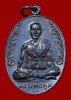 เหรียญนักกล้าม หลวงพ่อมุม วัดปราสาทเยอร์ เนื้อเงิน กรรมการตอก999 ปี2517