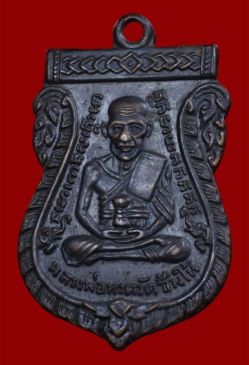 หลวงปู่ทวด วัดช้างให้ รุ่น3 บล็อก6ชาย ปี2504 - 1