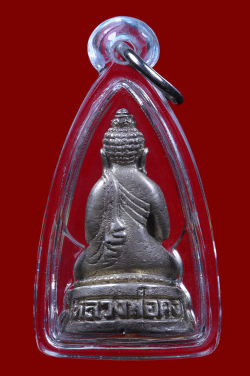 พระปิดตามหาลาภ หลวงพ่อคง วัดวังสรรพรส เนื้อเงิน ปี2525 รุ่นพิเศษ(ปิดตา5นัด) - 2