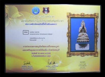 พระปิดตามหาลาภ หลวงพ่อคง วัดวังสรรพรส เนื้อเงิน ปี2525 รุ่นพิเศษ(ปิดตา5นัด) - 4