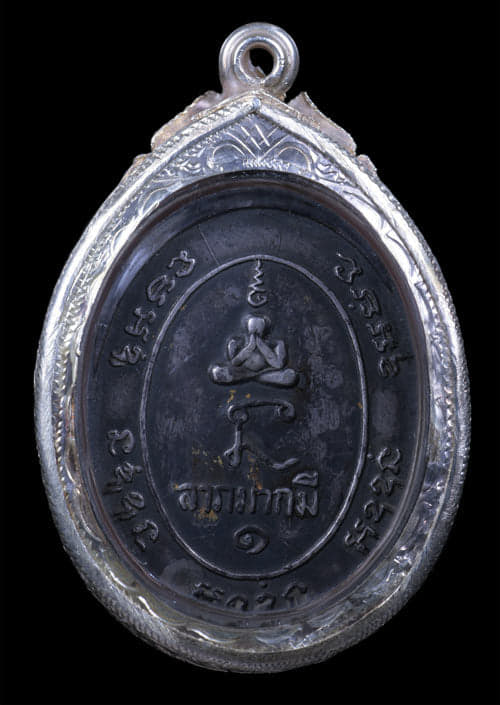 เหรียญหลวงพ่อทองศุข วัดสะพานสูง เนื้อเงิน ปี2517 - 2