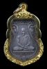 เหรียญหลวงปู่เผือก หลังพระพุทธ วัดกิ่งแก้ว เนื้อเงิน ปี2496 
