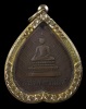 เหรียญพระพุทธชินสีห์ วัดบวรนิเวศฯ ปิ2440