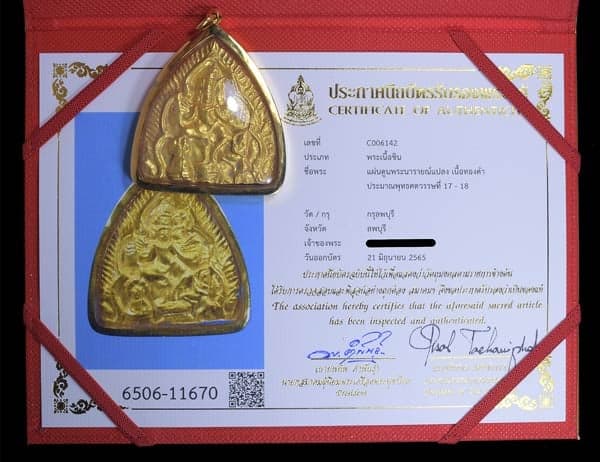 แผ่นดุน พระนารายณ์แปลง กรูลพบุรี เนื้อทองคำ เลียมทอง น้ำหนักรวม 26.9 กรัม - 3