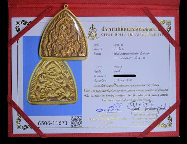 แผ่นดุน พระนารายณ์แปลง กรูลพบุรี เนื้อทองคำ เลียมทอง น้ำหนักรวม 27.86 กรัม - 3