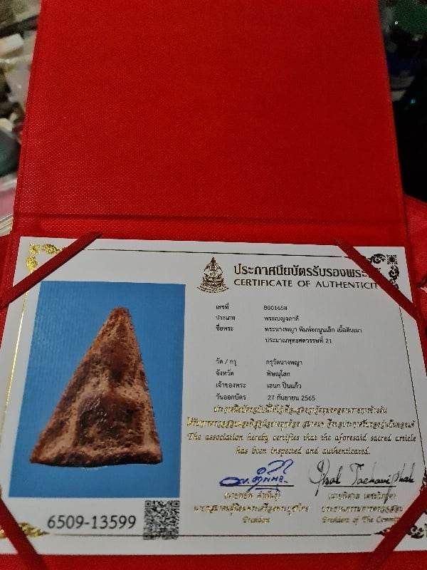 พระนางพญา พิมพ์มอกนูนเล็ก กรุวัดนางพญา จ พิษณุโลก เลียมตลับทองลงยา - 3