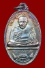 เหรียญหลวงพ่อเส่ง วัดกัลยาฯ เนื้อเงิน ปี2511 (คลิกทีฆ้อน)สวยๆ