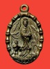 เหรียญพระโพธิสัตว์เจ้าแม่กวนอิม วัดซับไม้แดง จ. เพชรบูรณ์ ปี ๒๕๑๘ เนื้อนวะ