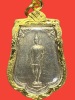 เหรียญเสมาพระ 25 พุทธศตวรรษ เนื้ออัลปาก้า พิมพ์แขนเล็ก ยันต์ห่าง