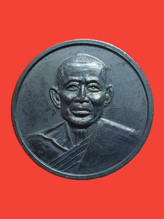 เหรียญรุ่นสรงน้ำ หลวงพ่อยิด วัดหนองจอก ประจวบคีรีขันธ์ ปี 2537 - 1